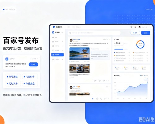 碧江百家号信息发布代运营